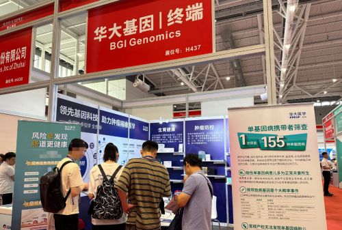 华大基因携互联网+基因检测产品，闪耀2023深圳CIVDE科技盛会