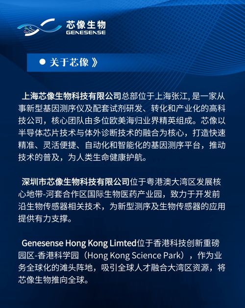芯像生物原创基因测序仪亮相金凤实验室科技成果发布会